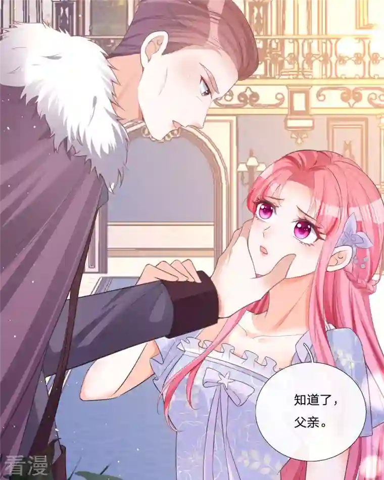 开挂女配攻略系统美男第17话 给我吃的什么东西？