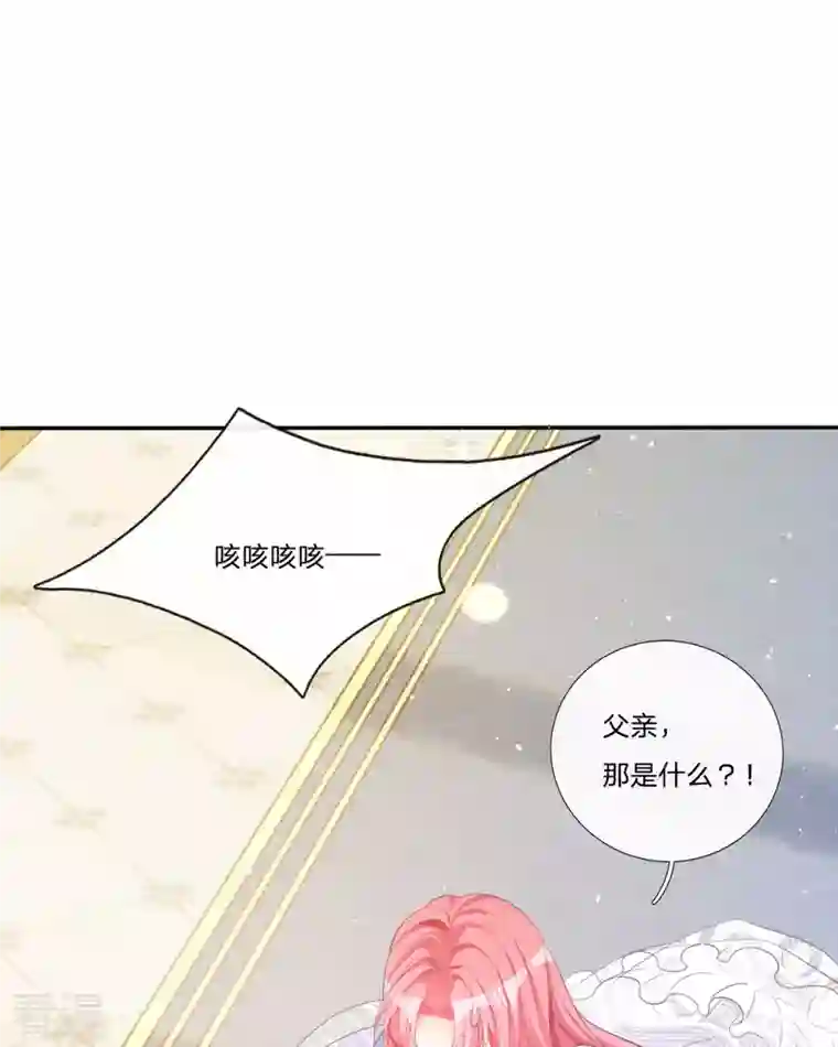开挂女配攻略系统美男第17话 给我吃的什么东西？