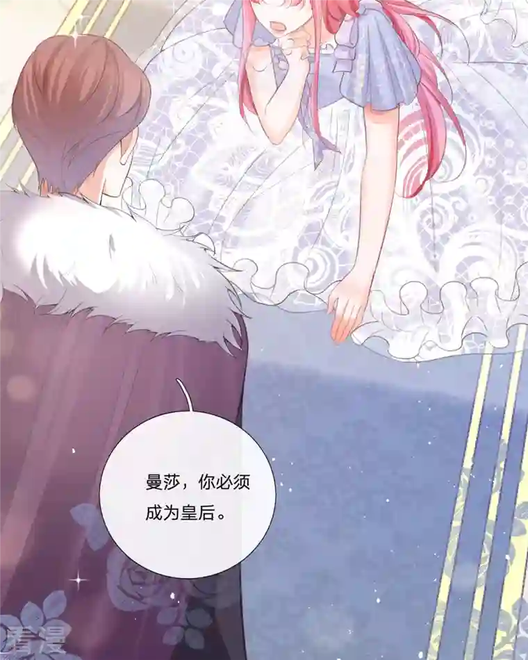 开挂女配攻略系统美男第17话 给我吃的什么东西？
