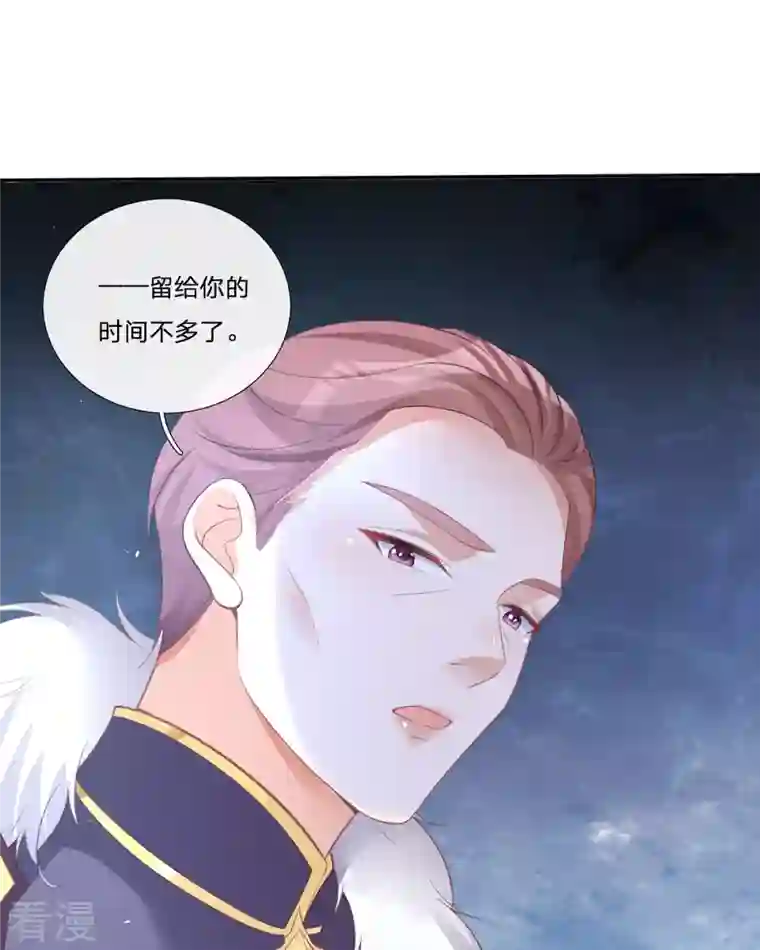 开挂女配攻略系统美男第17话 给我吃的什么东西？
