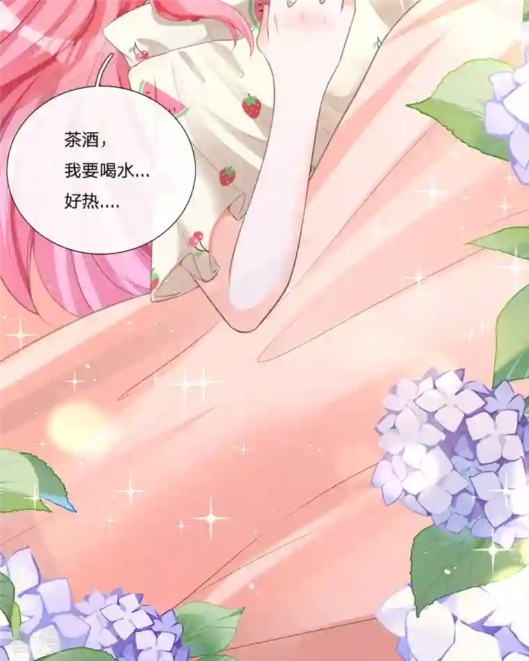 开挂女配攻略系统美男第17话 给我吃的什么东西？