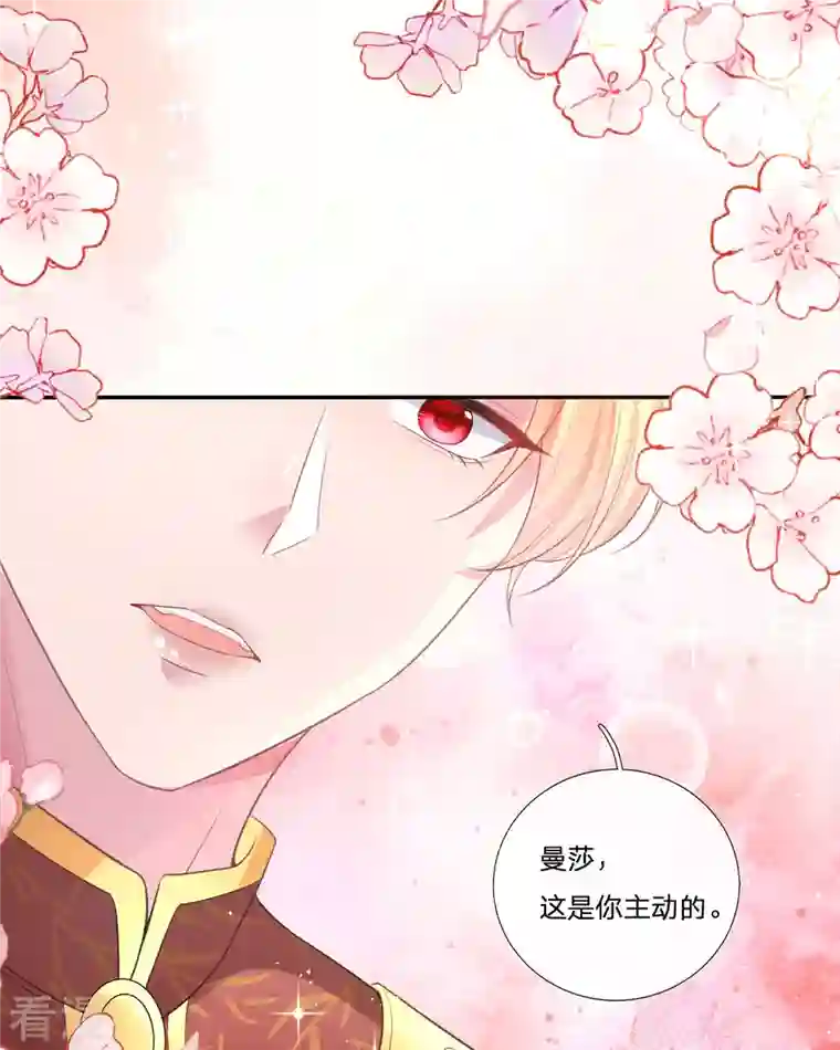 开挂女配攻略系统美男第17话 给我吃的什么东西？