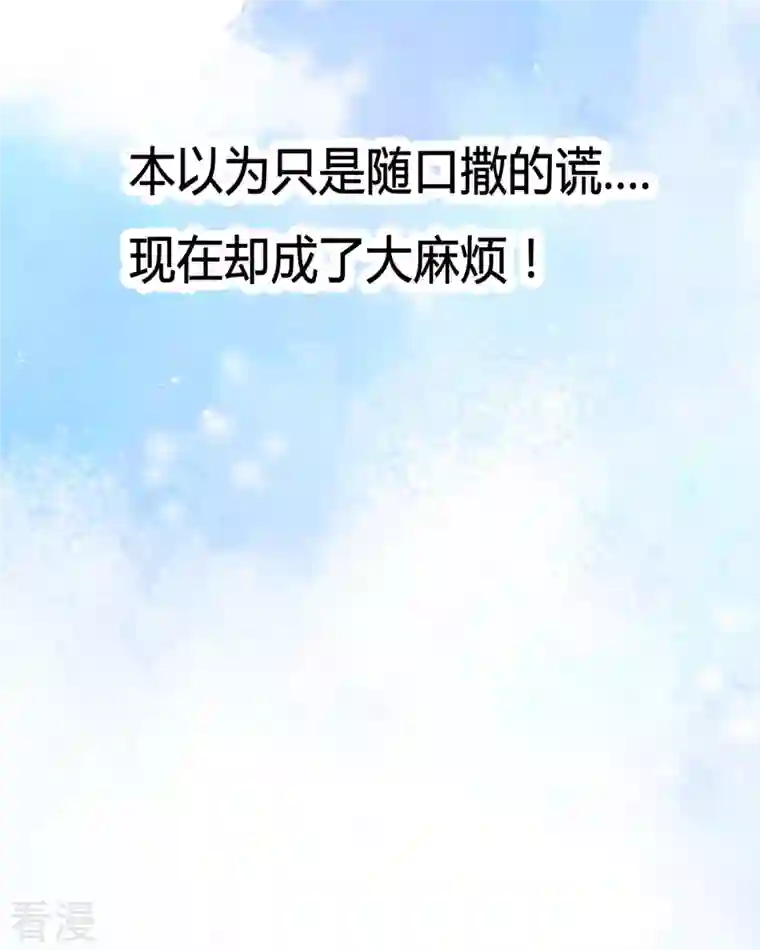 开挂女配攻略系统美男第17话 给我吃的什么东西？