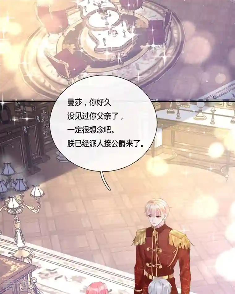 开挂女配攻略系统美男第17话 给我吃的什么东西？