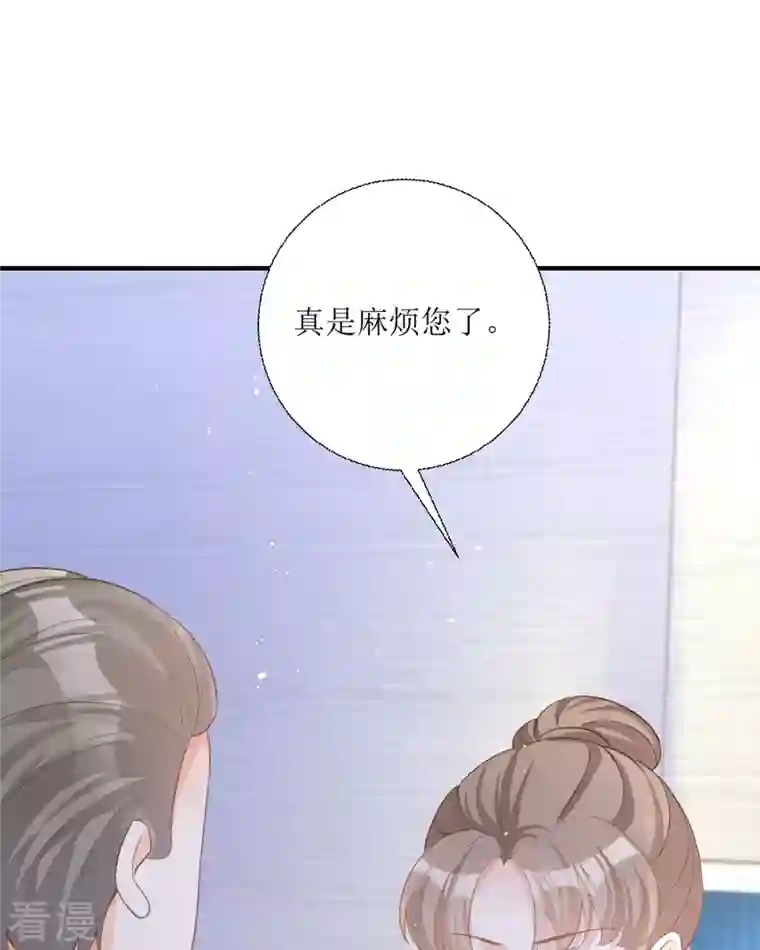 顶级恶魔的千金第15话 为你好