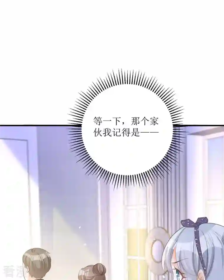 顶级恶魔的千金第15话 为你好