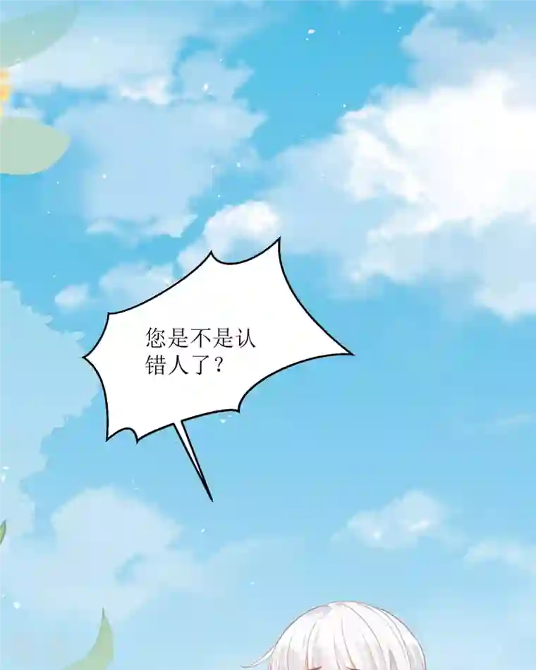 顶级恶魔的千金第15话 为你好