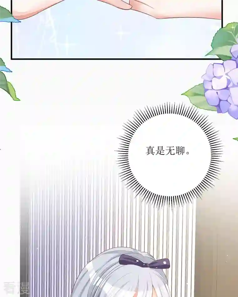 顶级恶魔的千金第15话 为你好