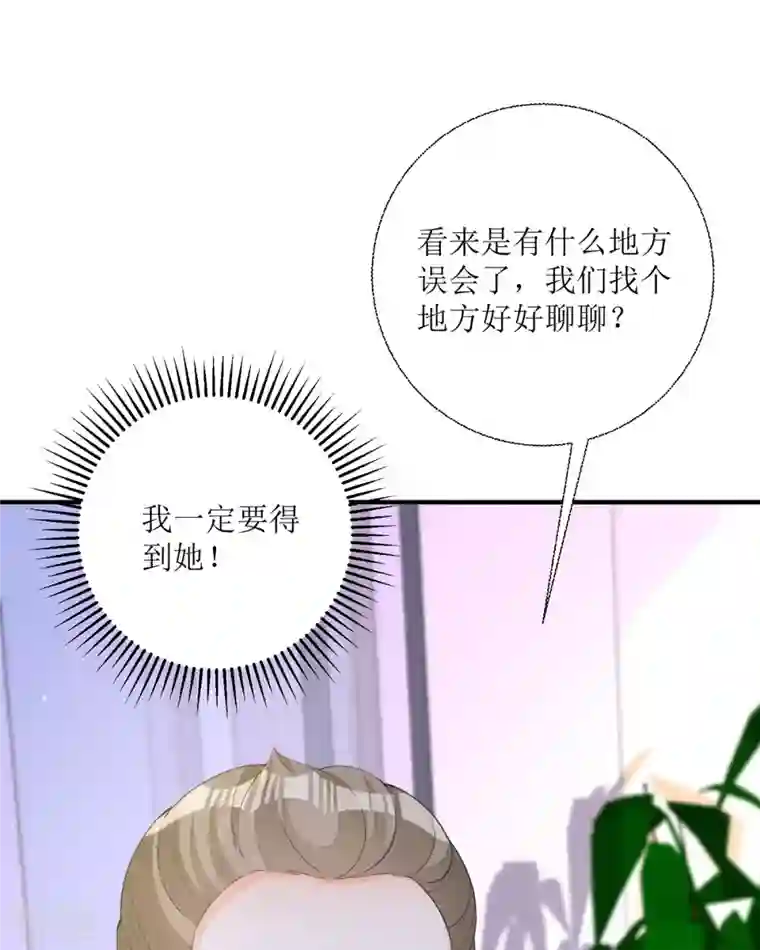 顶级恶魔的千金第15话 为你好