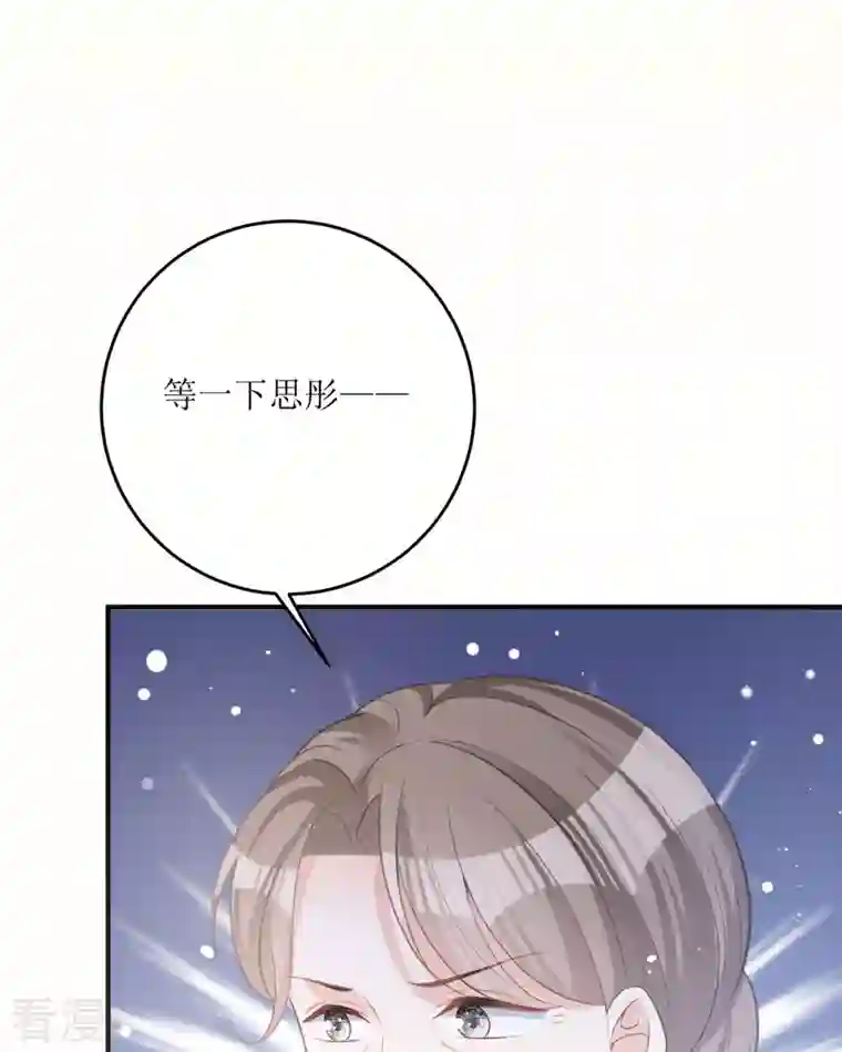 顶级恶魔的千金第15话 为你好
