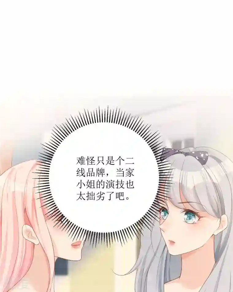 顶级恶魔的千金第15话 为你好