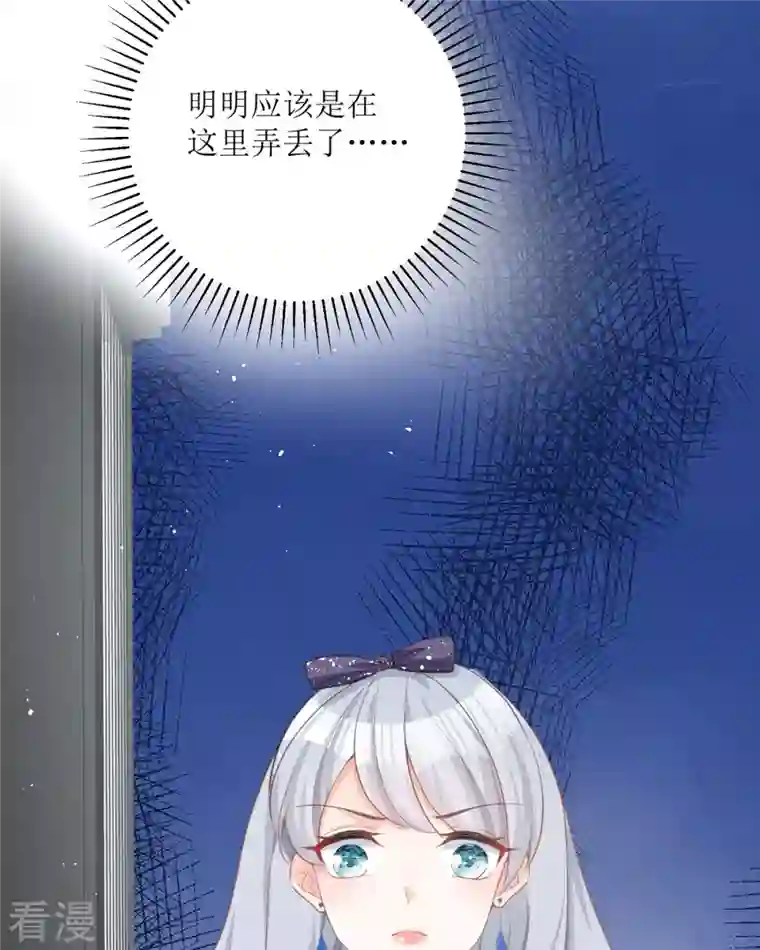 顶级恶魔的千金第15话 为你好