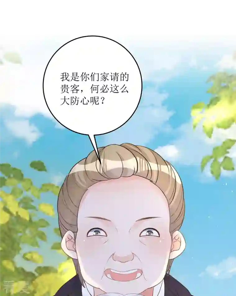 顶级恶魔的千金第15话 为你好