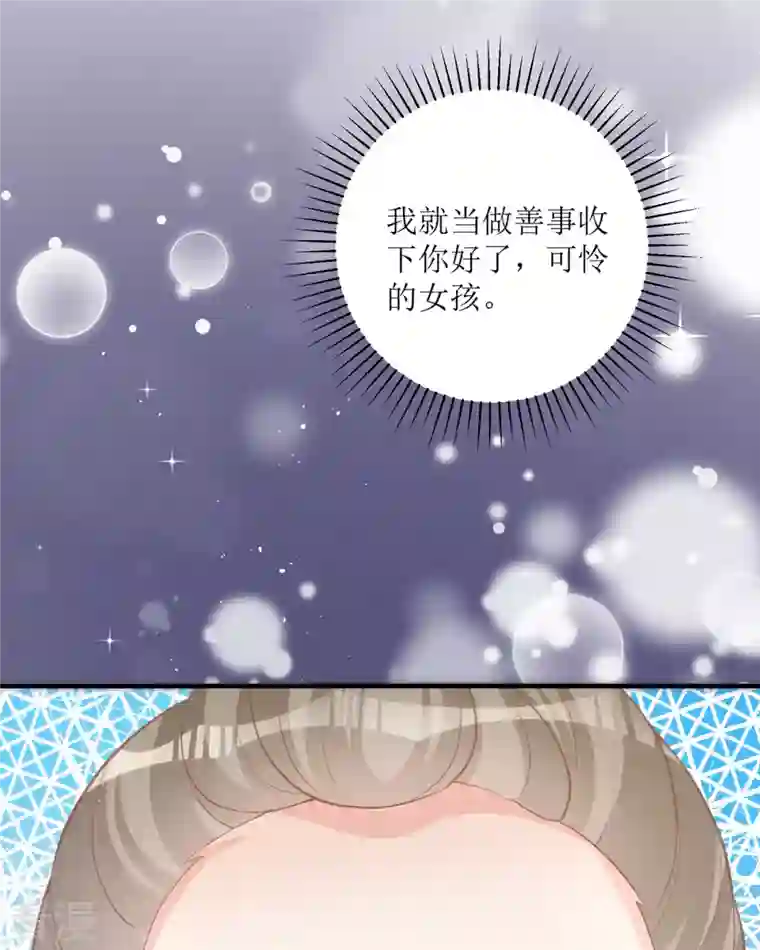 顶级恶魔的千金第15话 为你好
