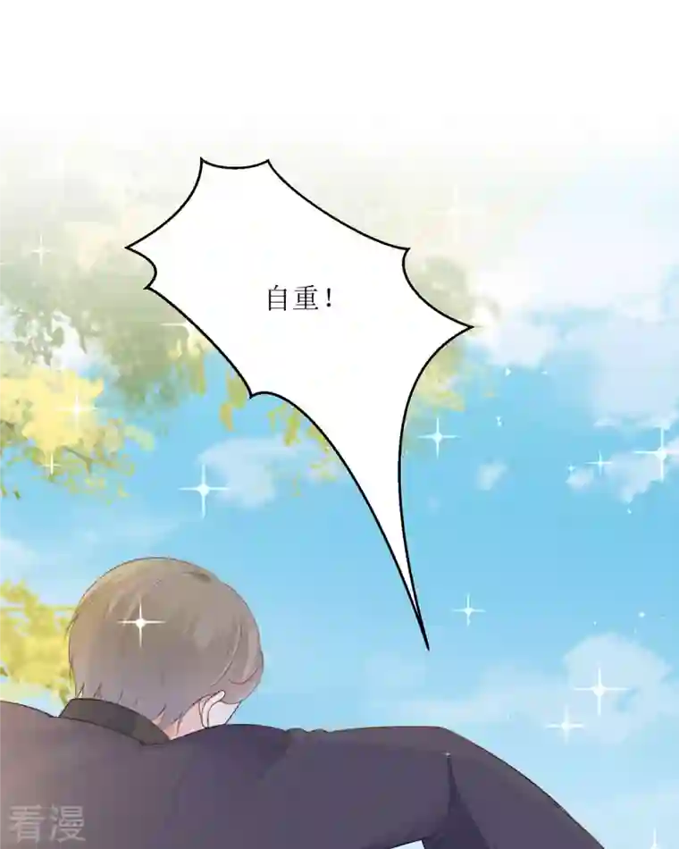 顶级恶魔的千金第15话 为你好