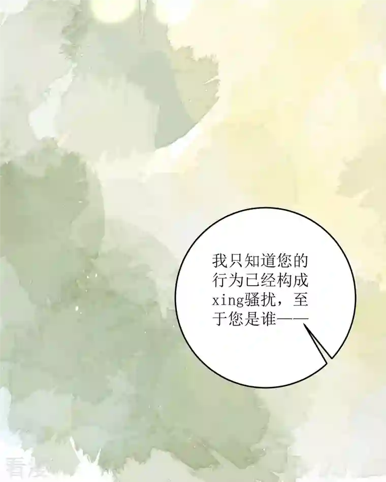顶级恶魔的千金第15话 为你好