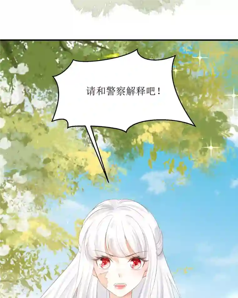 顶级恶魔的千金第15话 为你好