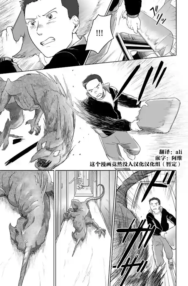 与妖为邻第99话