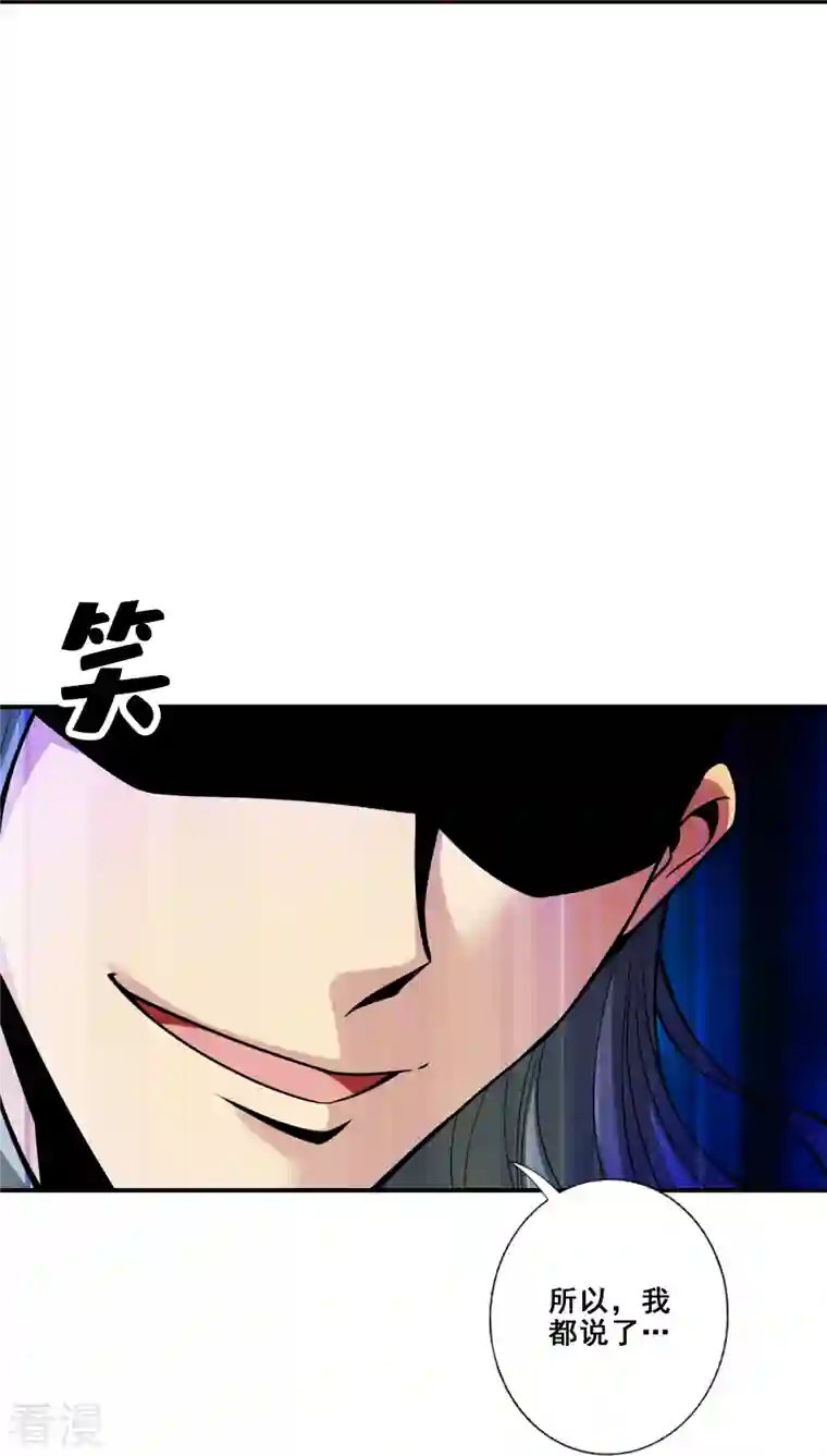 师兄啊师兄实在是太稳健了第97话 速战速决