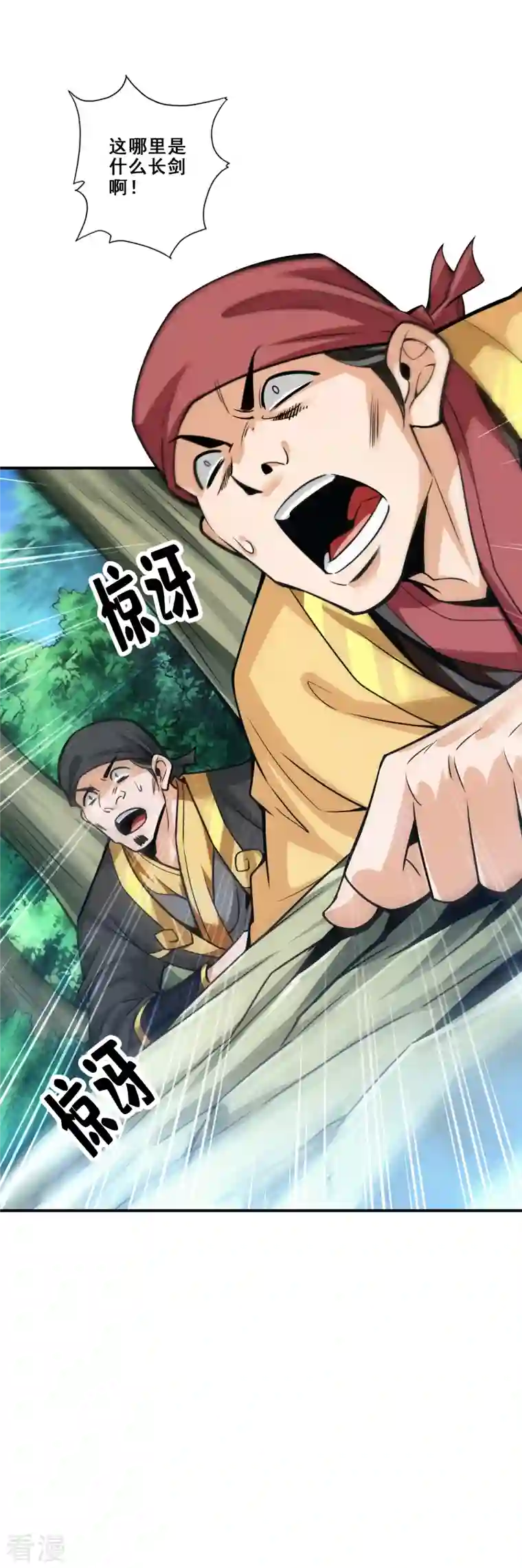 师兄啊师兄实在是太稳健了第97话 速战速决