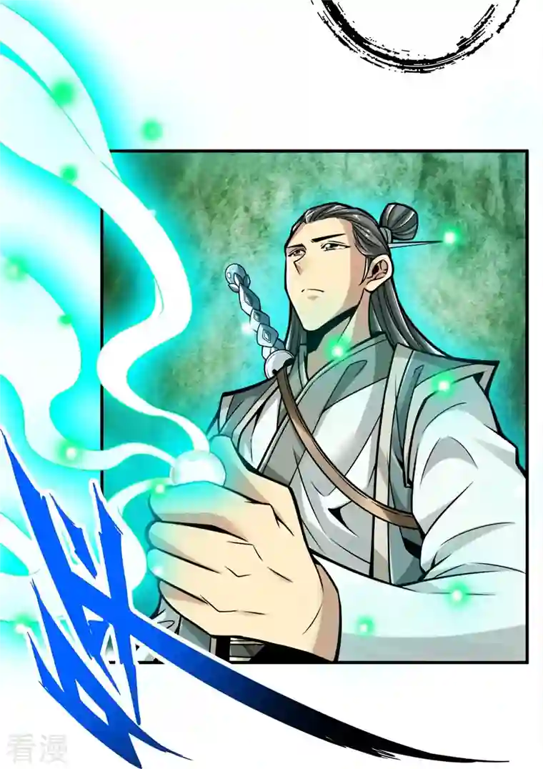 师兄啊师兄实在是太稳健了第98话 回山