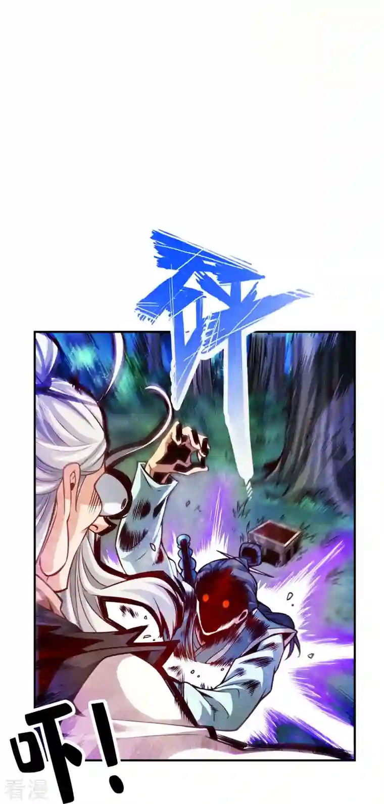 师兄啊师兄实在是太稳健了第98话 回山