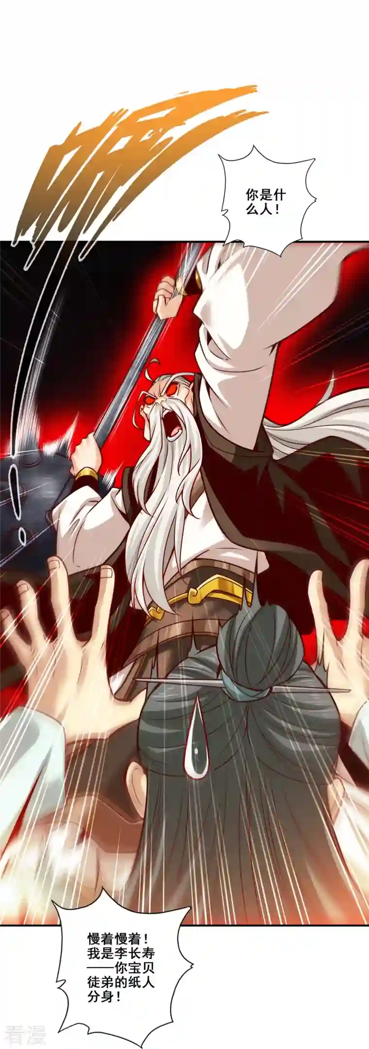 师兄啊师兄实在是太稳健了第98话 回山