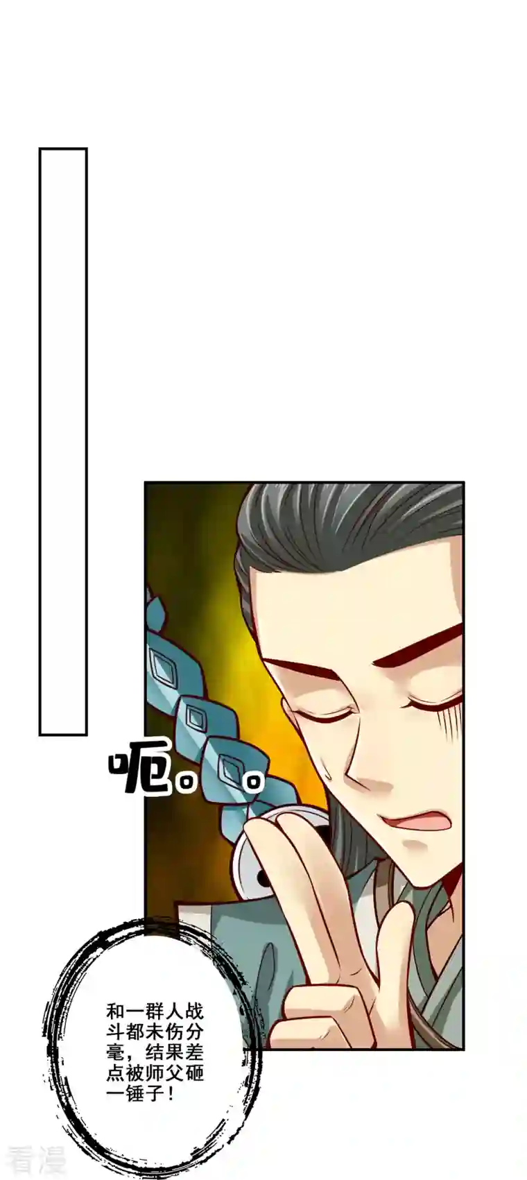 师兄啊师兄实在是太稳健了第98话 回山