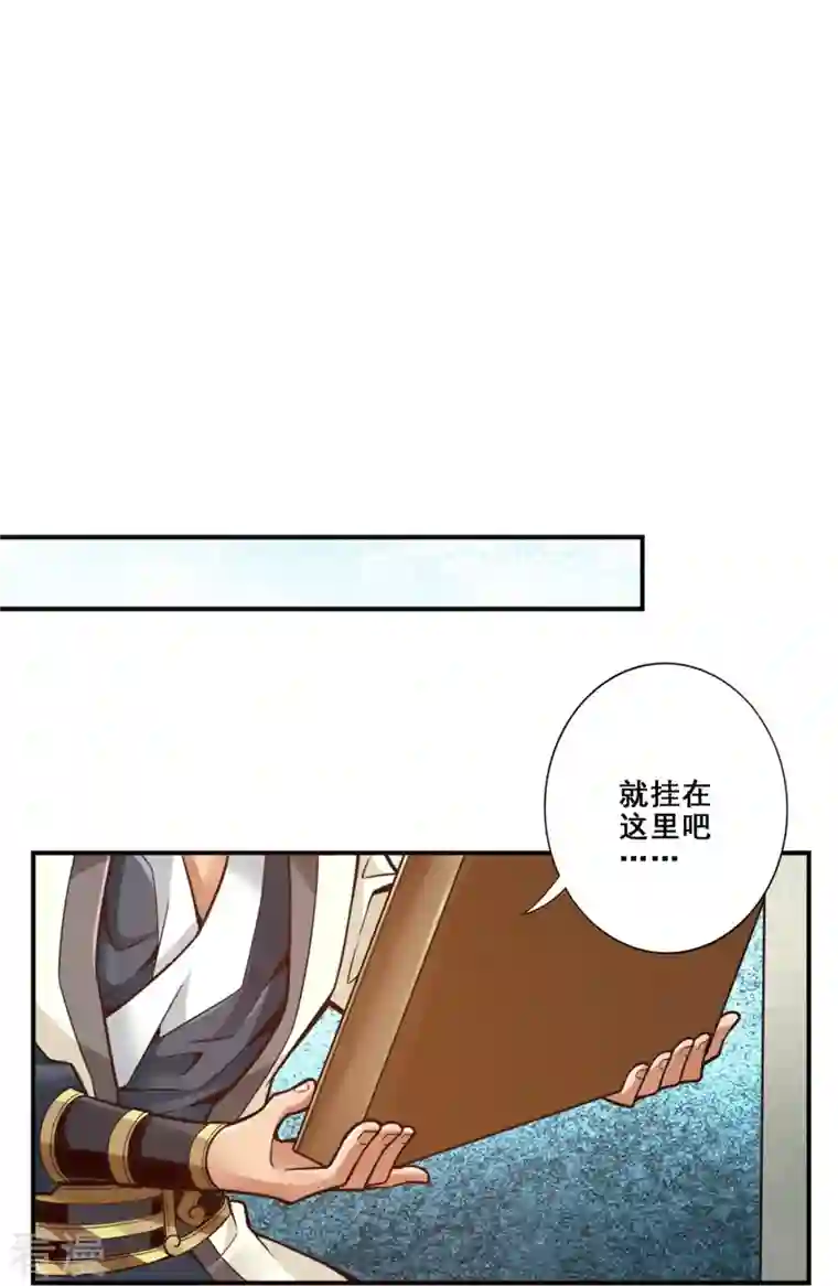师兄啊师兄实在是太稳健了第98话 回山