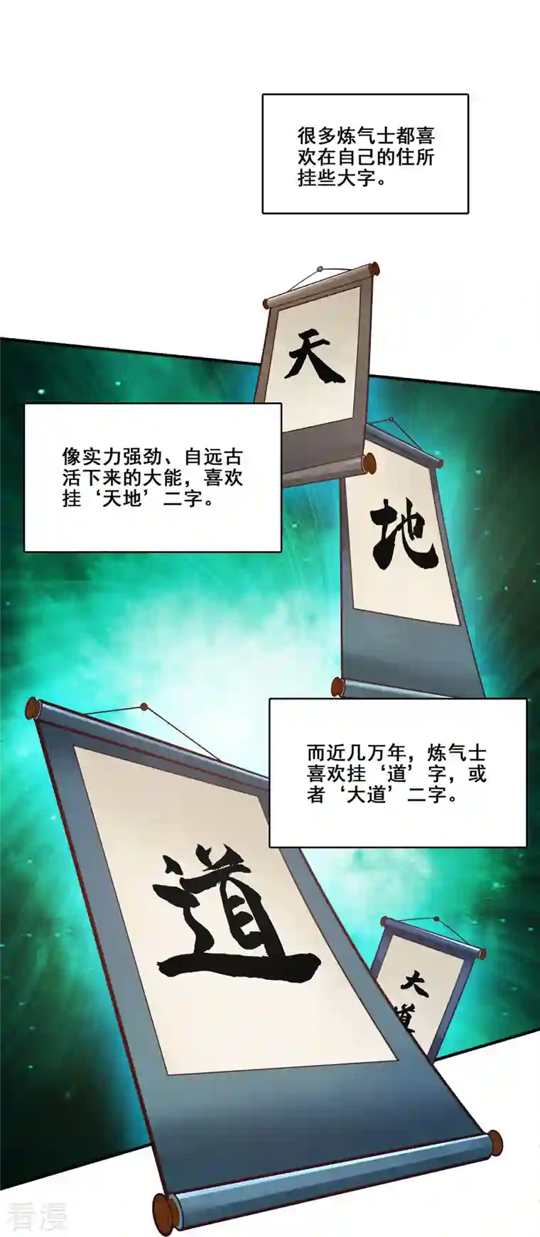 师兄啊师兄实在是太稳健了第98话 回山