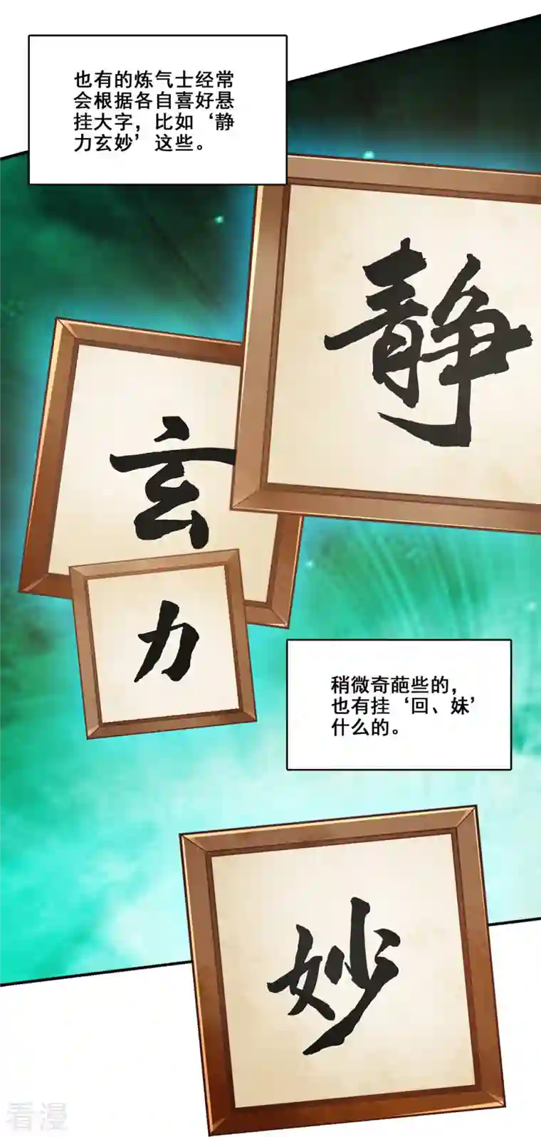 师兄啊师兄实在是太稳健了第98话 回山
