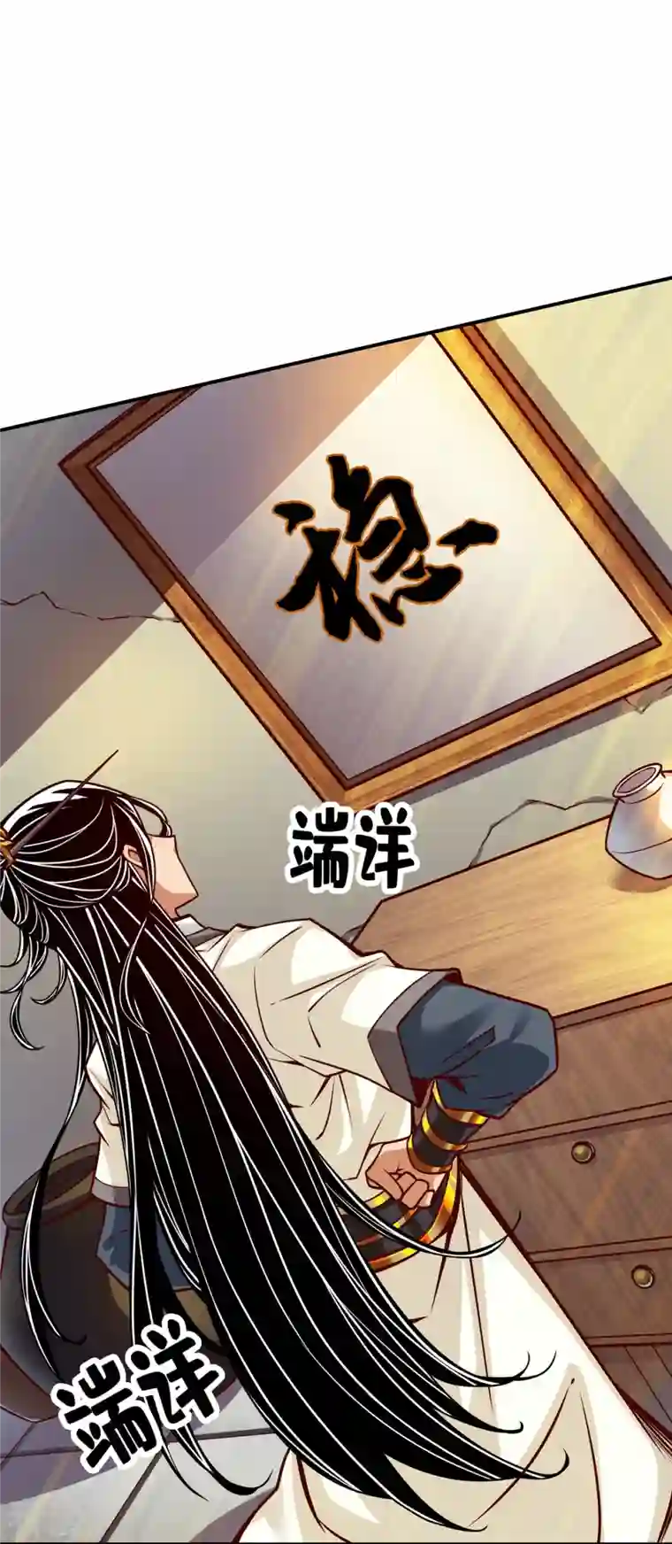 师兄啊师兄实在是太稳健了第98话 回山