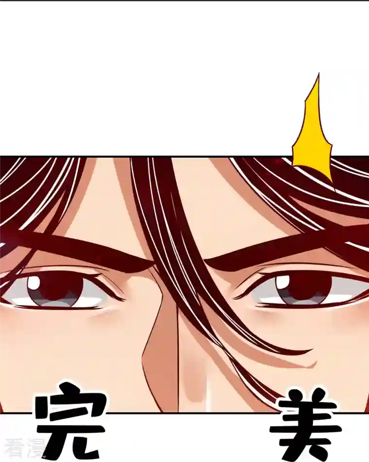师兄啊师兄实在是太稳健了第98话 回山