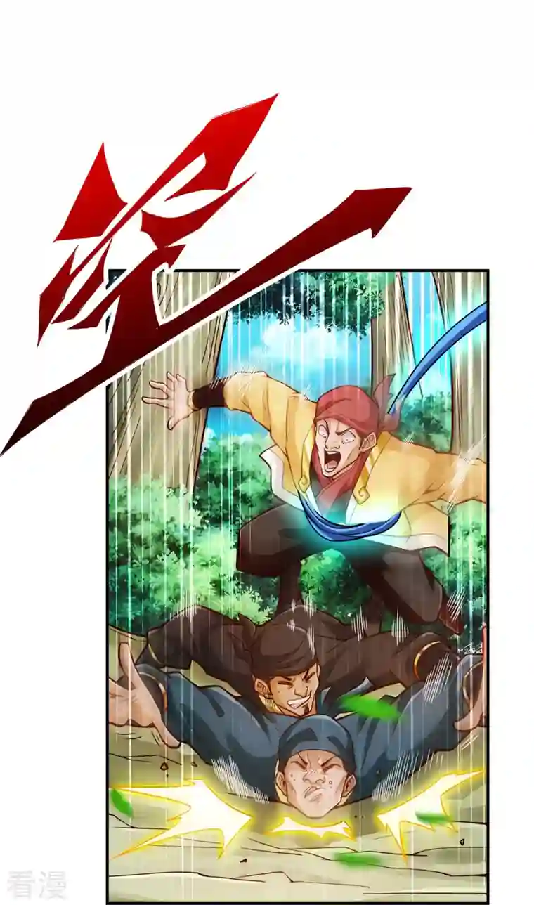 师兄啊师兄实在是太稳健了第98话 回山