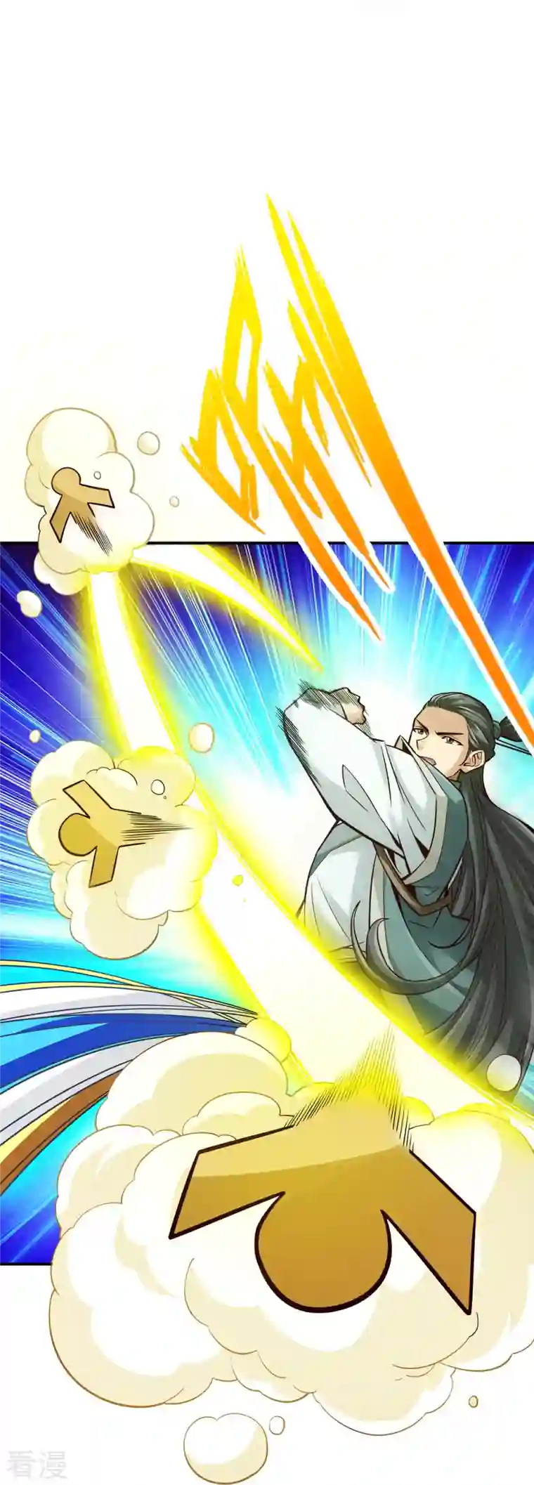 师兄啊师兄实在是太稳健了第98话 回山