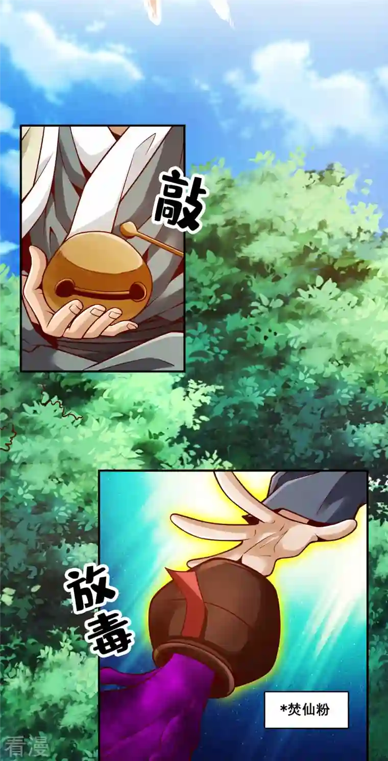 师兄啊师兄实在是太稳健了第98话 回山