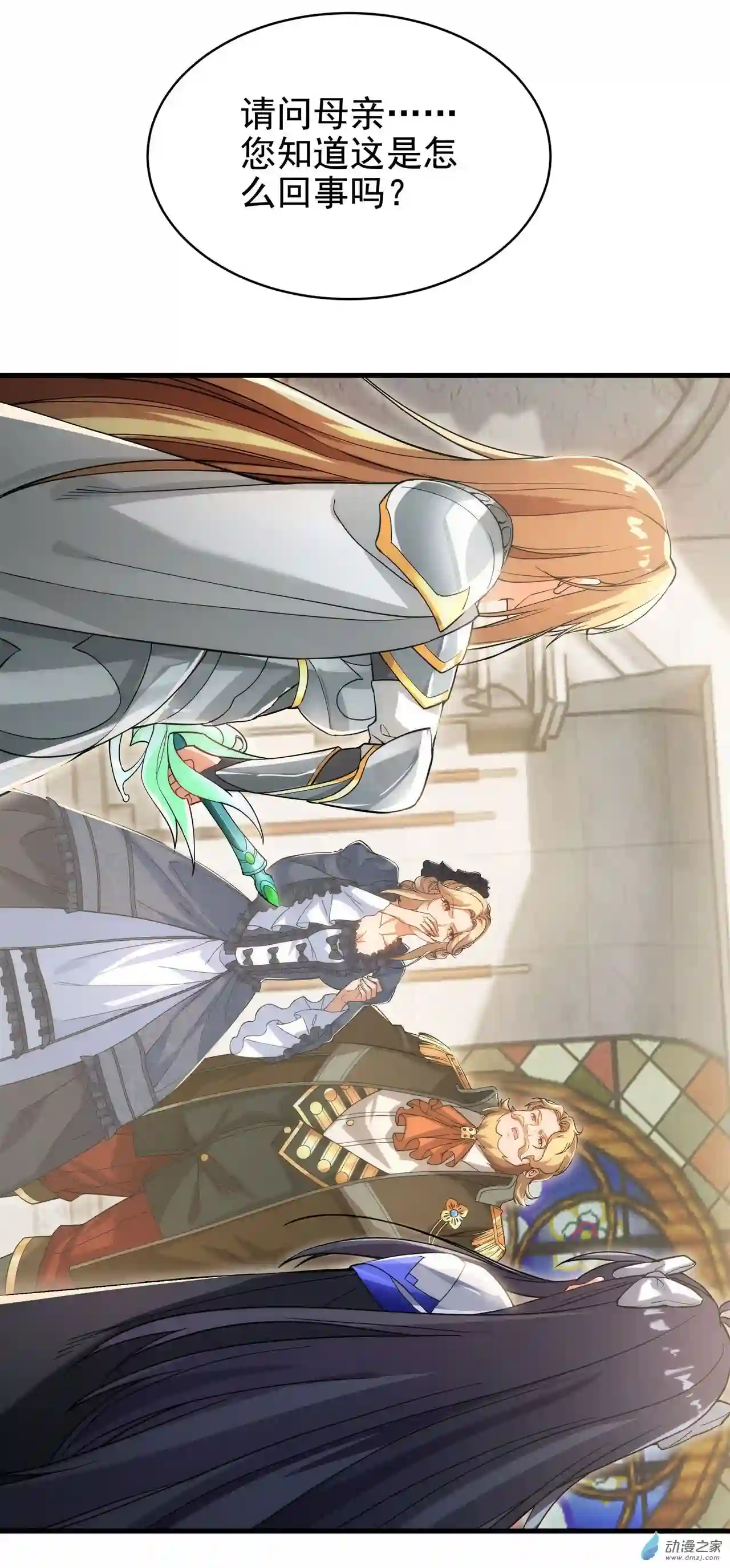 来自深渊的我今天也要拯救人类第59话 告别