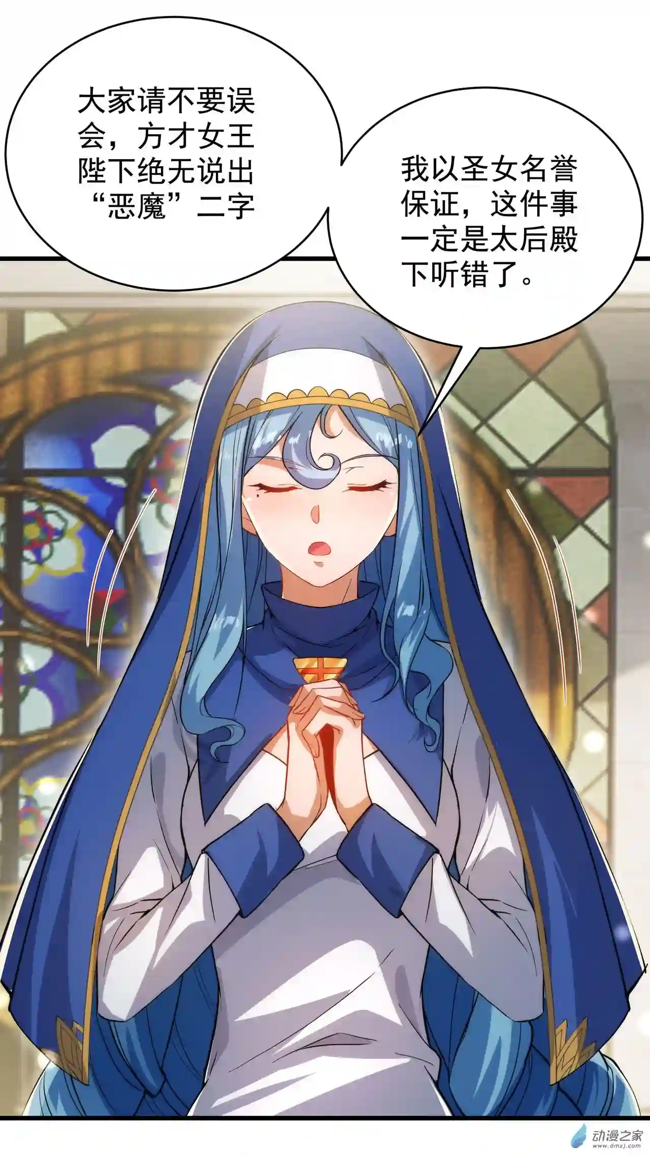 来自深渊的我今天也要拯救人类第59话 告别