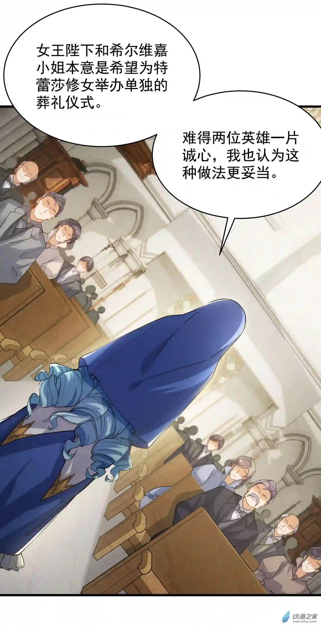 来自深渊的我今天也要拯救人类第59话 告别