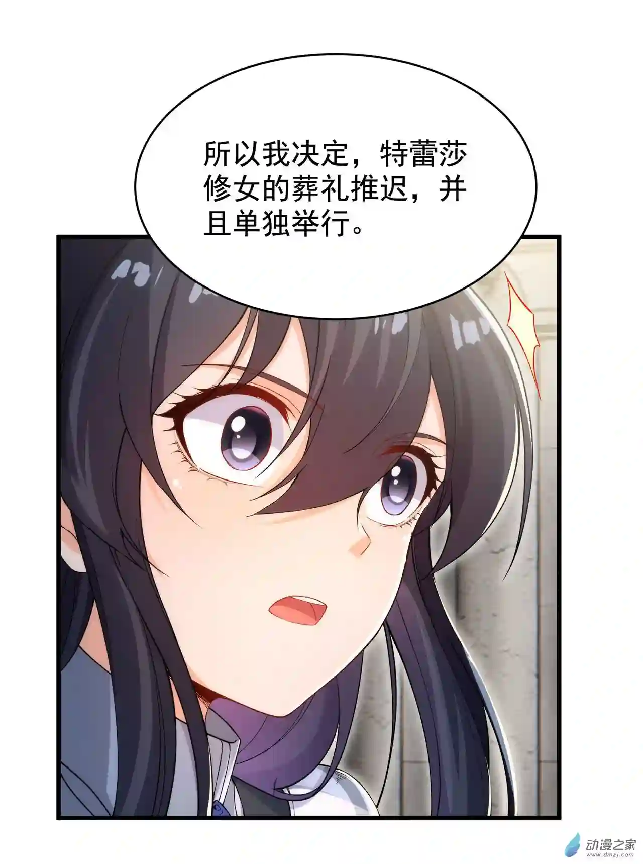 来自深渊的我今天也要拯救人类第59话 告别