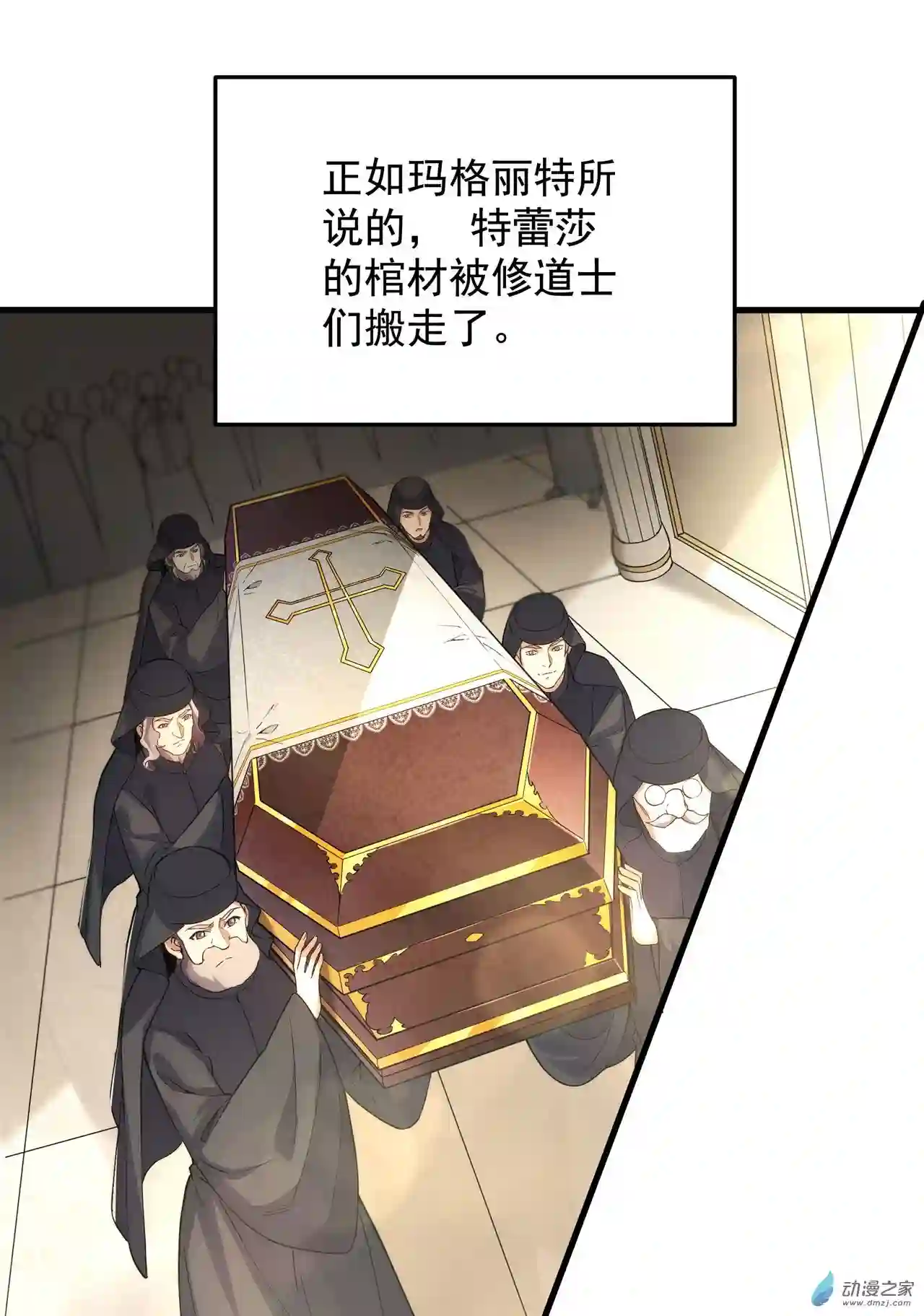 来自深渊的我今天也要拯救人类第59话 告别