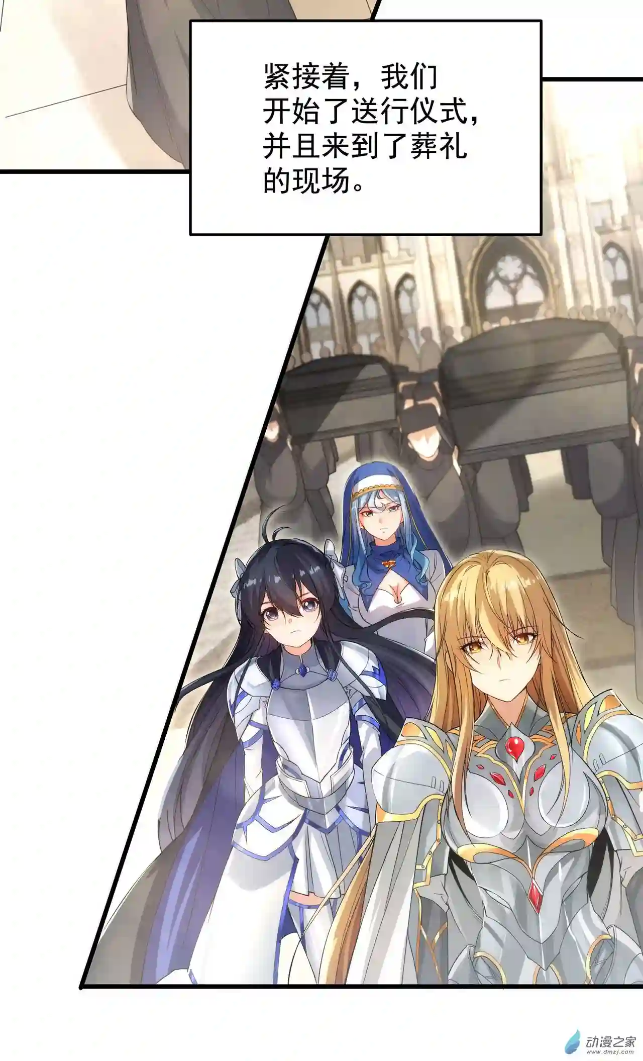 来自深渊的我今天也要拯救人类第59话 告别