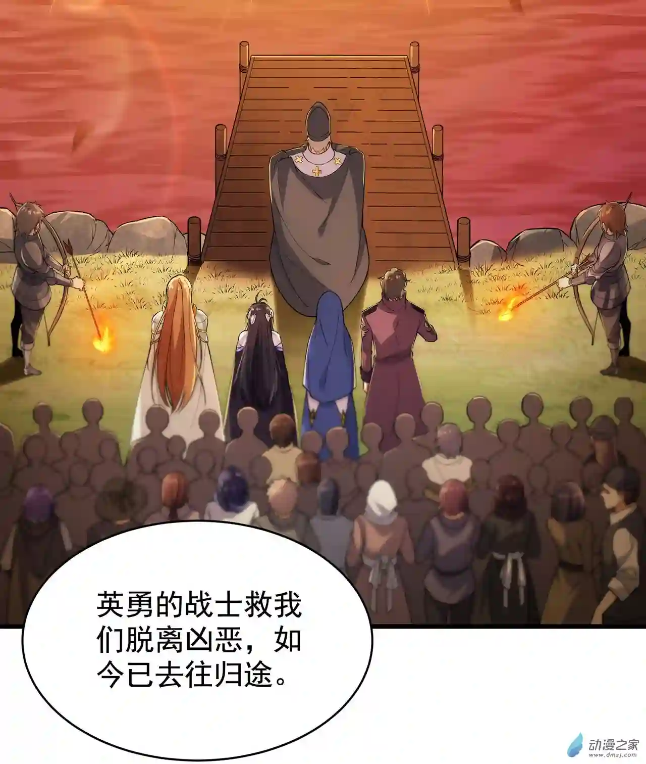 来自深渊的我今天也要拯救人类第59话 告别