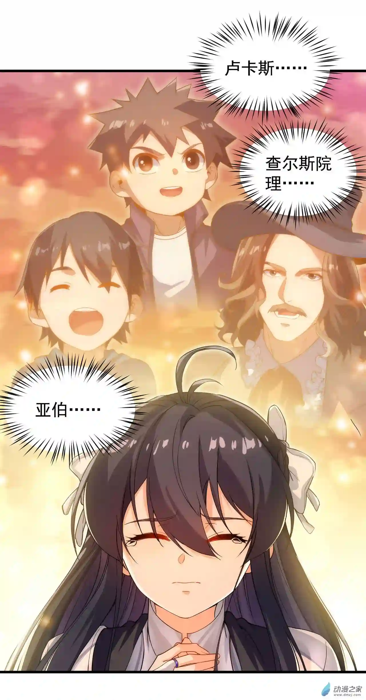 来自深渊的我今天也要拯救人类第59话 告别