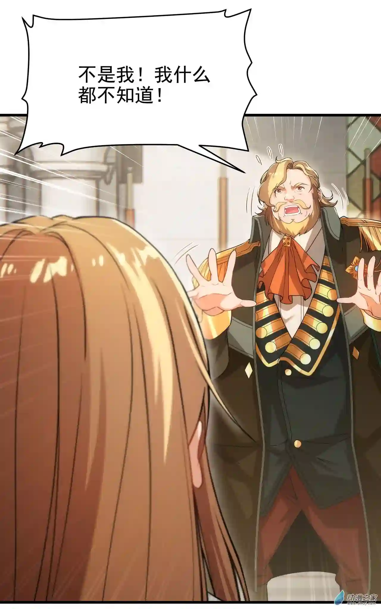 来自深渊的我今天也要拯救人类第59话 告别