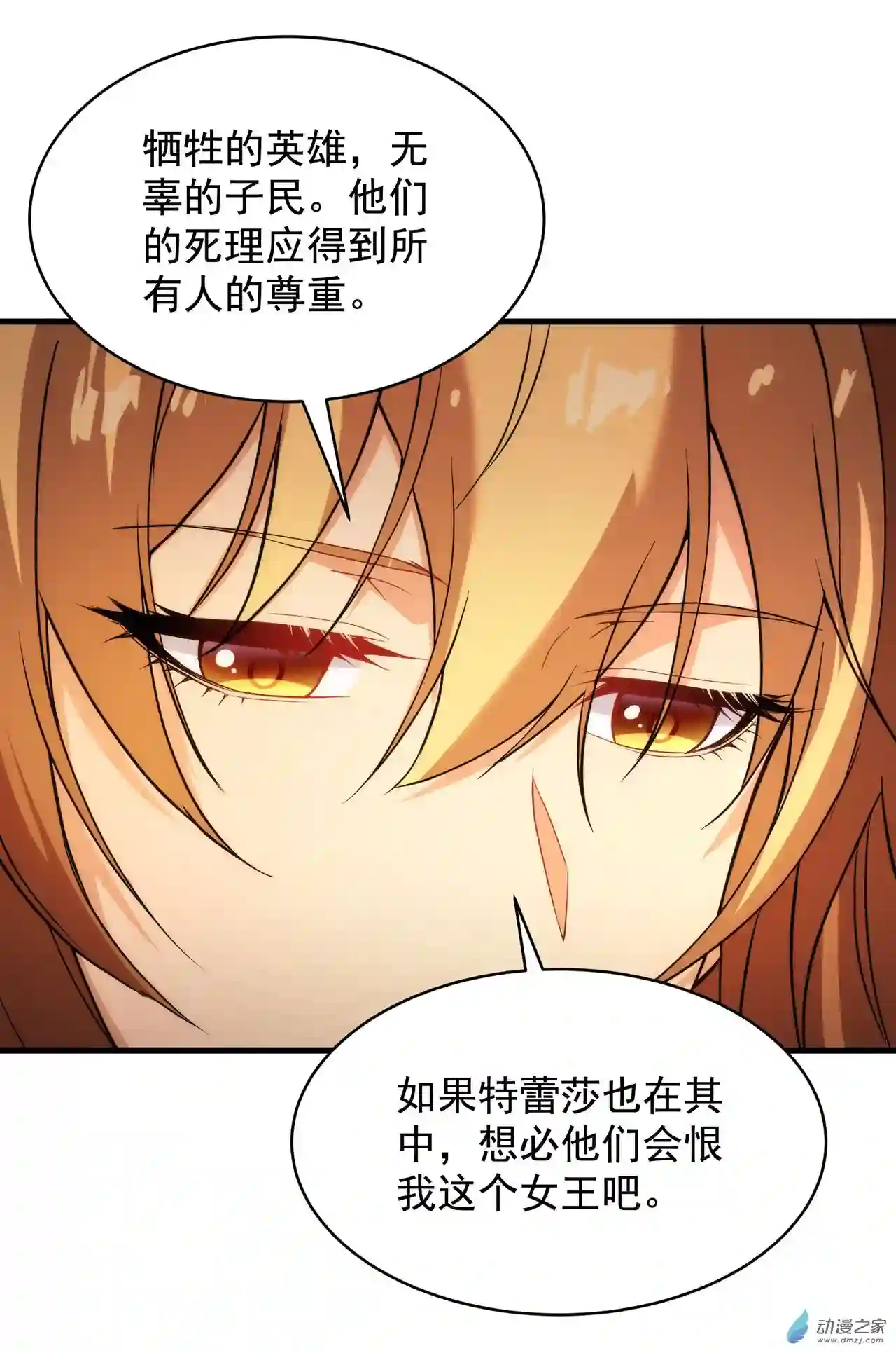 来自深渊的我今天也要拯救人类第59话 告别