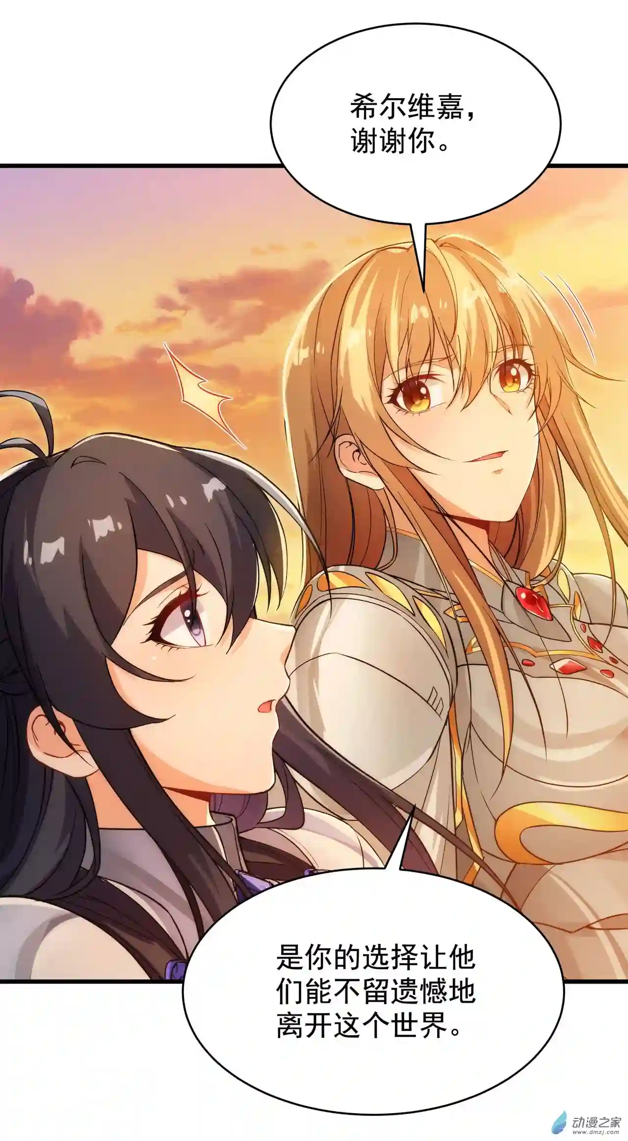 来自深渊的我今天也要拯救人类第59话 告别