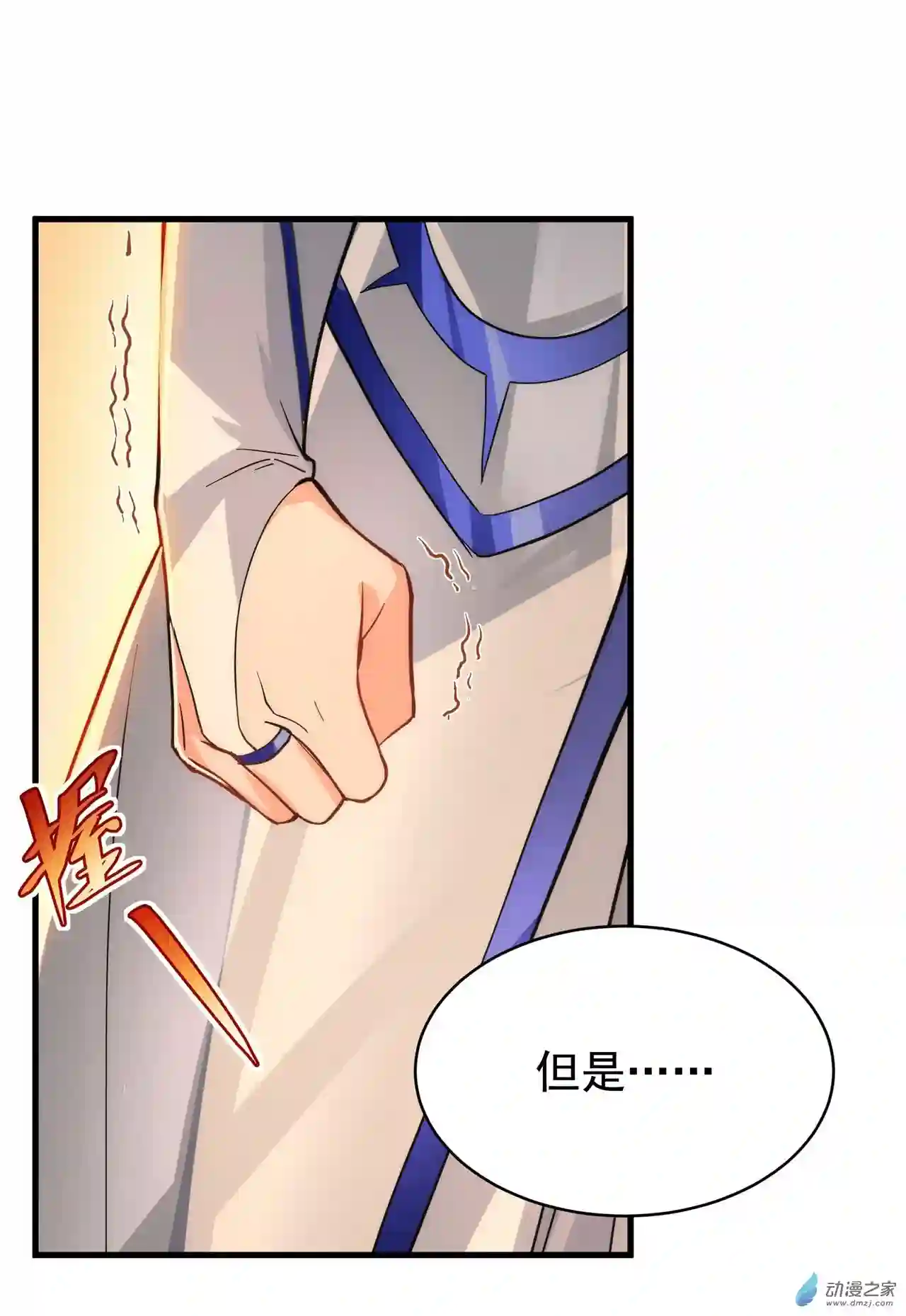 来自深渊的我今天也要拯救人类第59话 告别