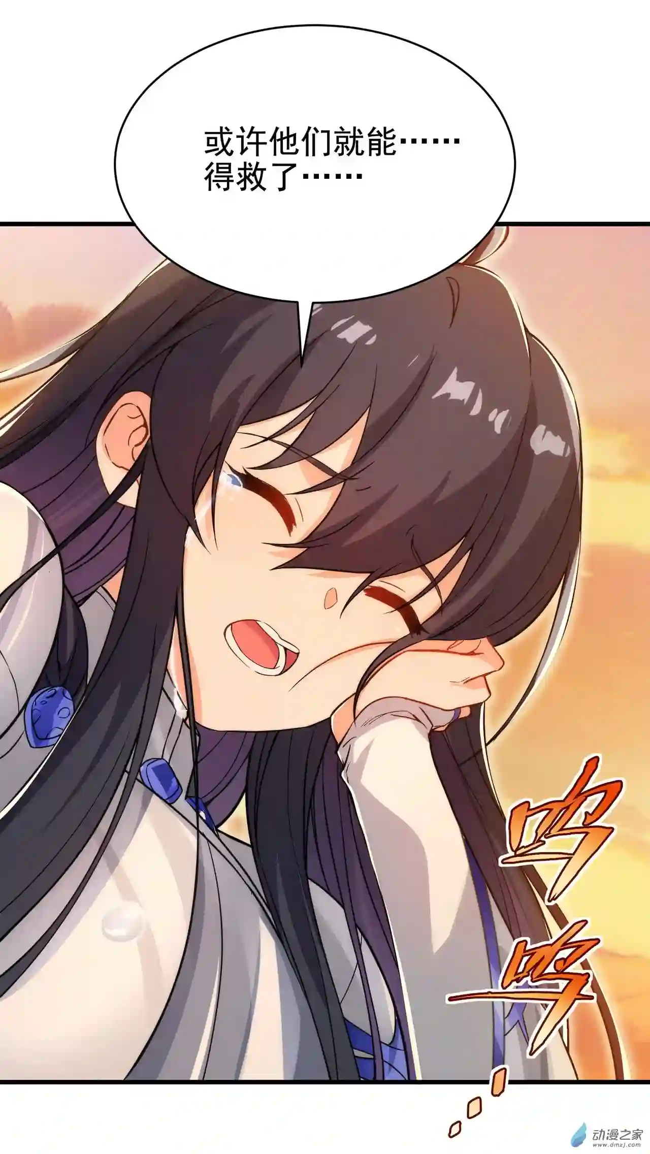 来自深渊的我今天也要拯救人类第59话 告别