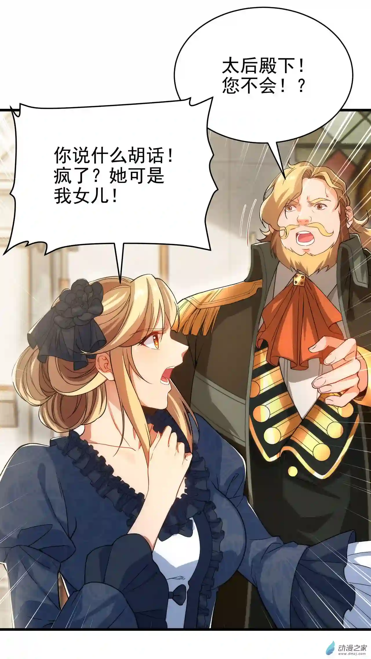 来自深渊的我今天也要拯救人类第59话 告别